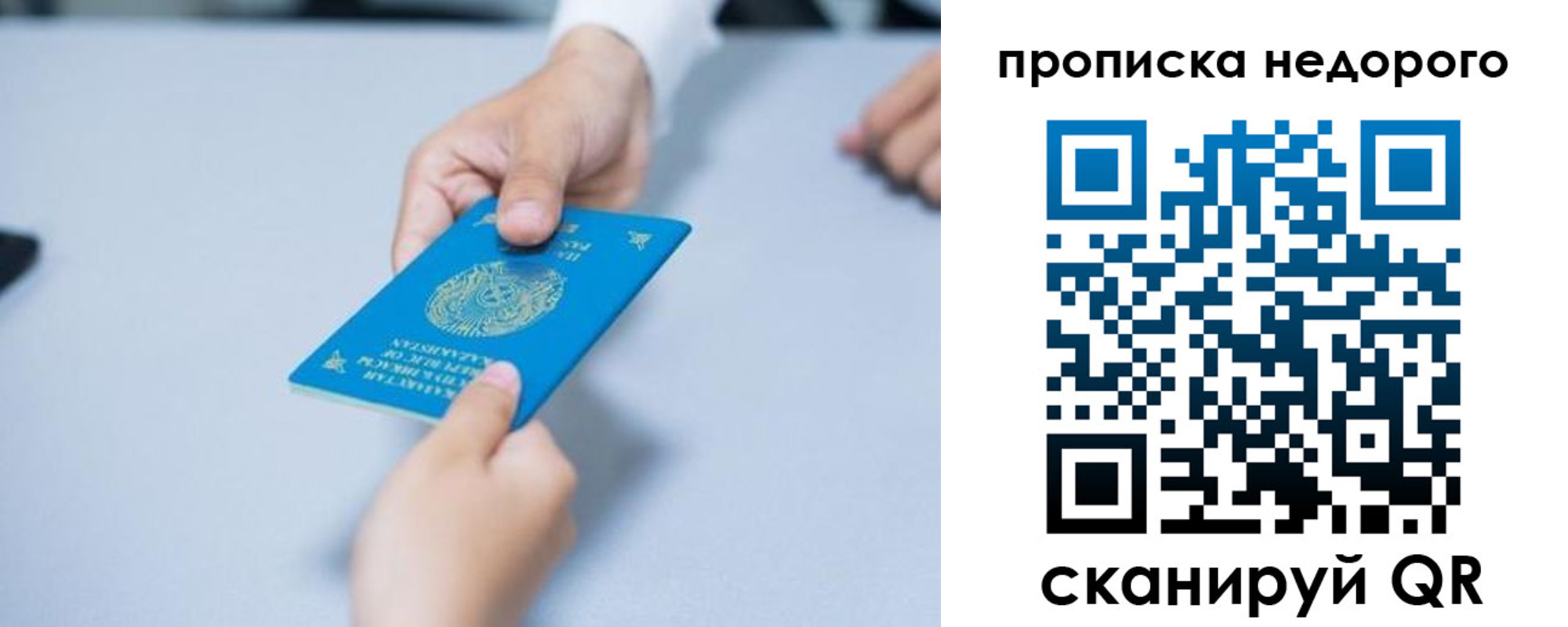 временная регистрация надежно в Сарове