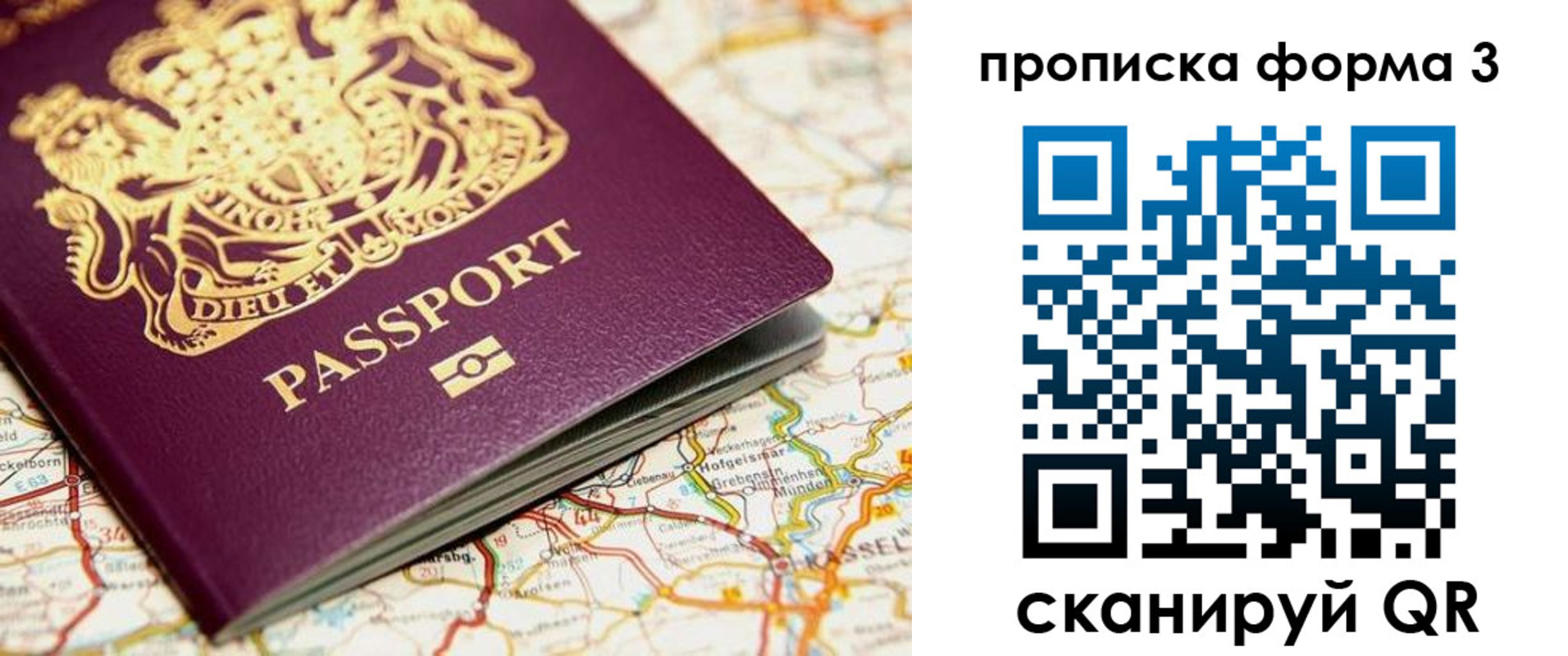 прописка ребенка в Сарове