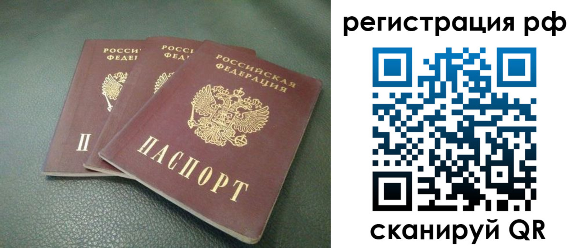 прописка иностранных граждан в Сарове