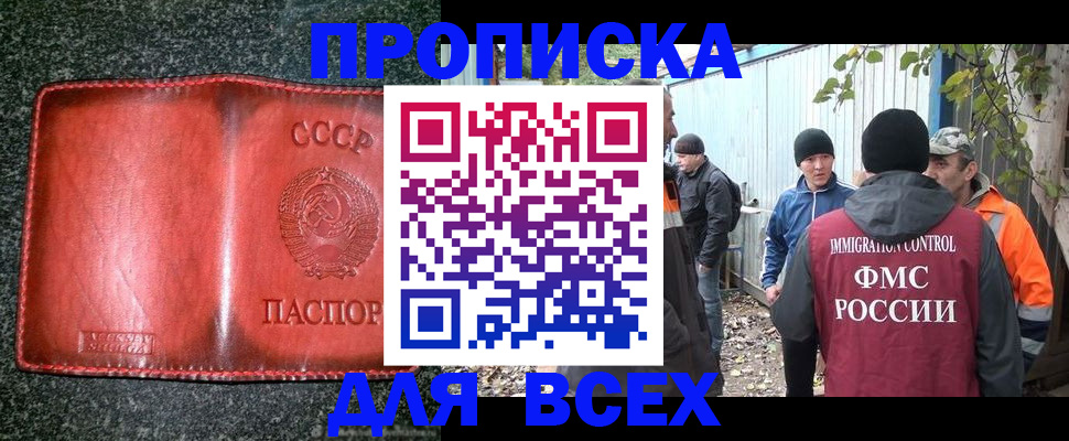 временная регистрация поиск в Сарове