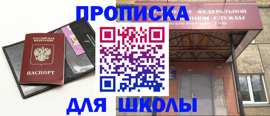 где прописаться в Сарове