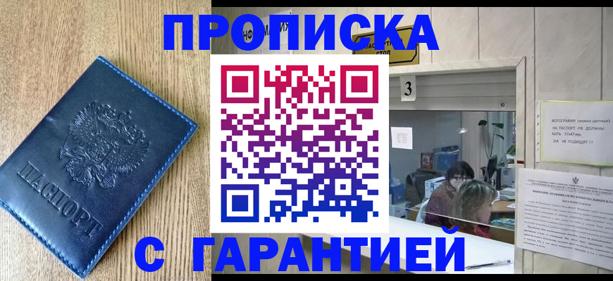 временная регистрация госуслуги в Сарове