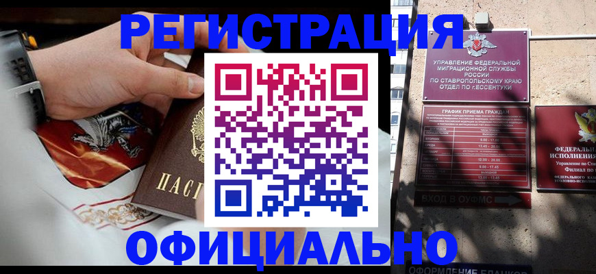 купить прописку в Сарове