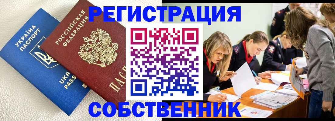 временная регистрация 2025 в Сарове