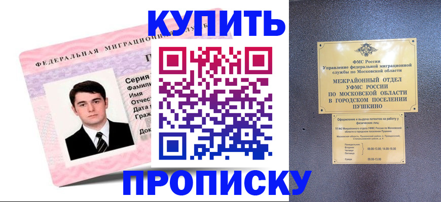 временная регистрация госуслуги в Сарове