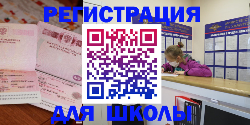 временная регистрация в Сарове