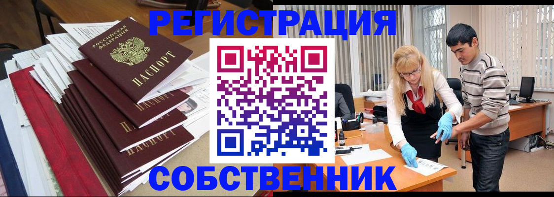 временная прописка в Сарове