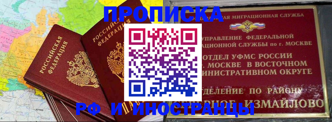 временная регистрация законно в Сарове