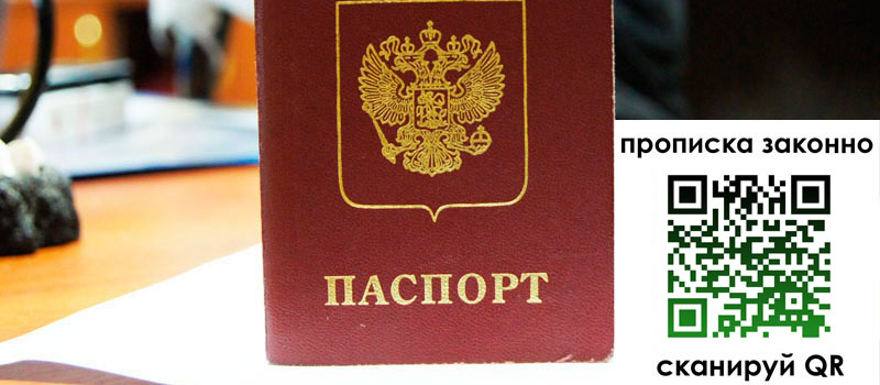 регистрация в Сарове прописка в Сарове